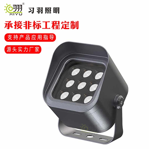 星宇系列·投光燈