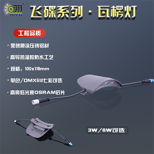 飛碟系列·瓦楞燈