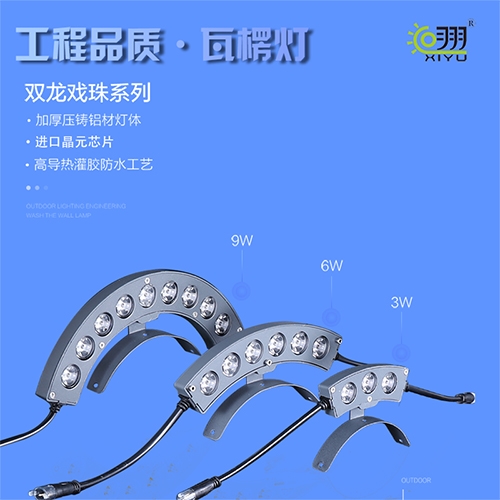 雙龍戲珠系列·瓦楞燈