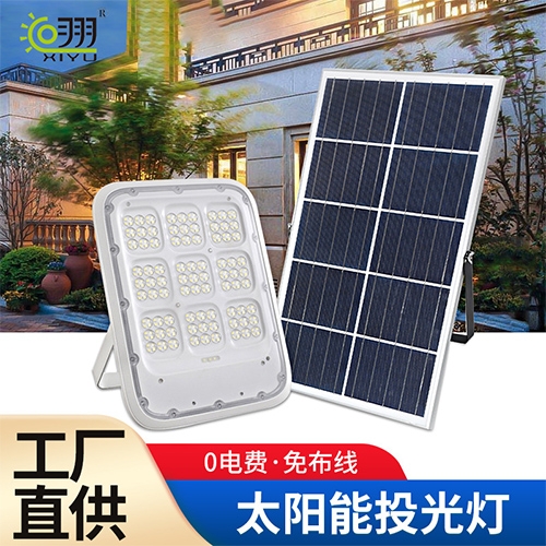 太陽能投光燈