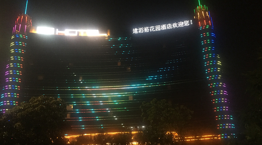 樓體戶外亮化工程