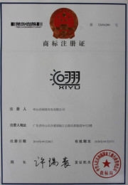 商標證書