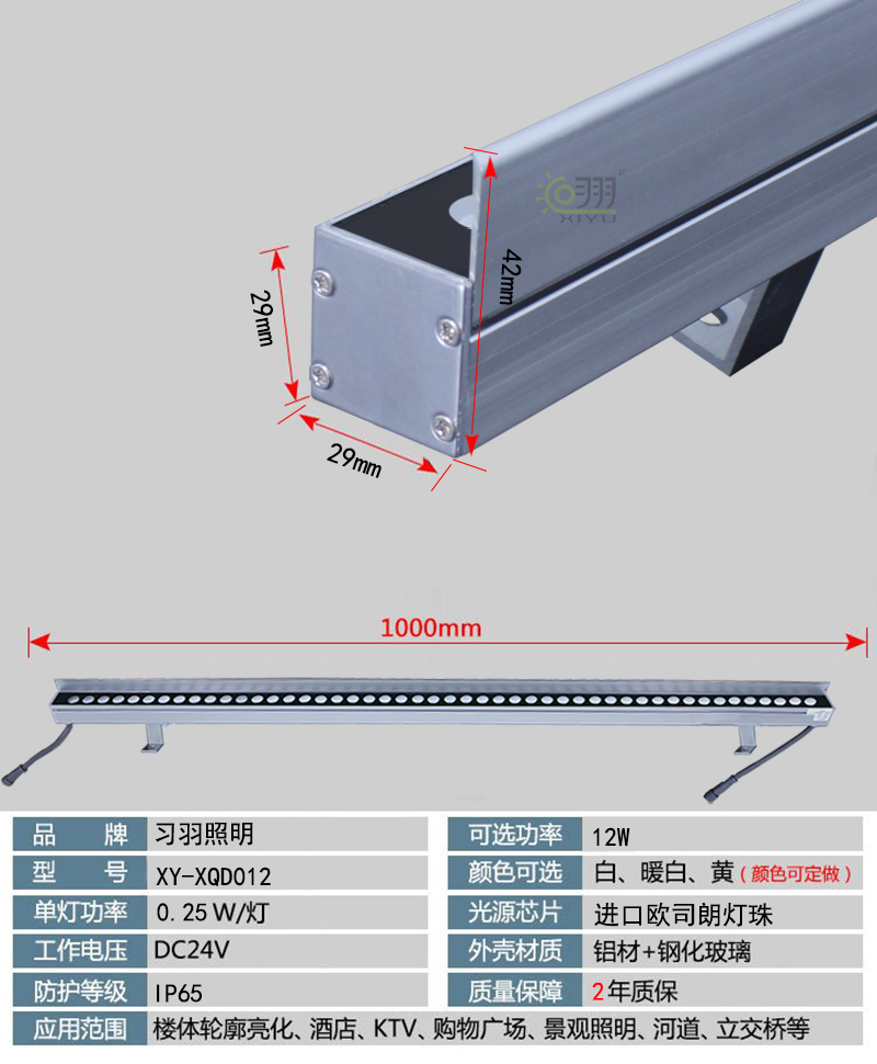 工程款·線條洗墻燈2929