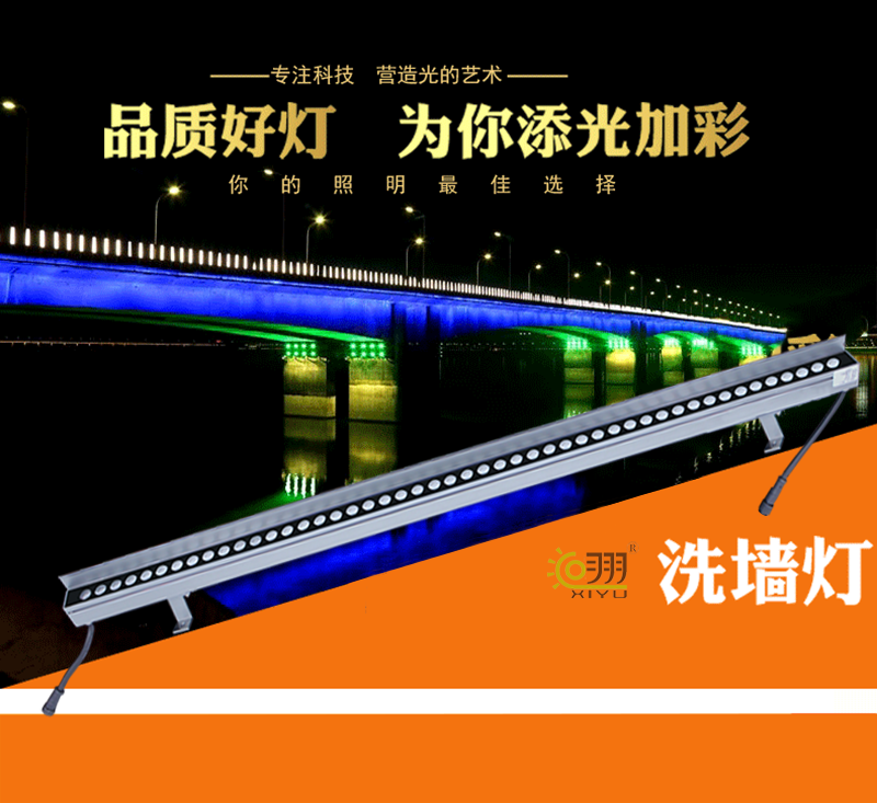 工程款·線條洗墻燈2929