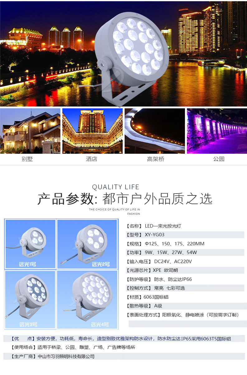 工程款·遠光3號一束光