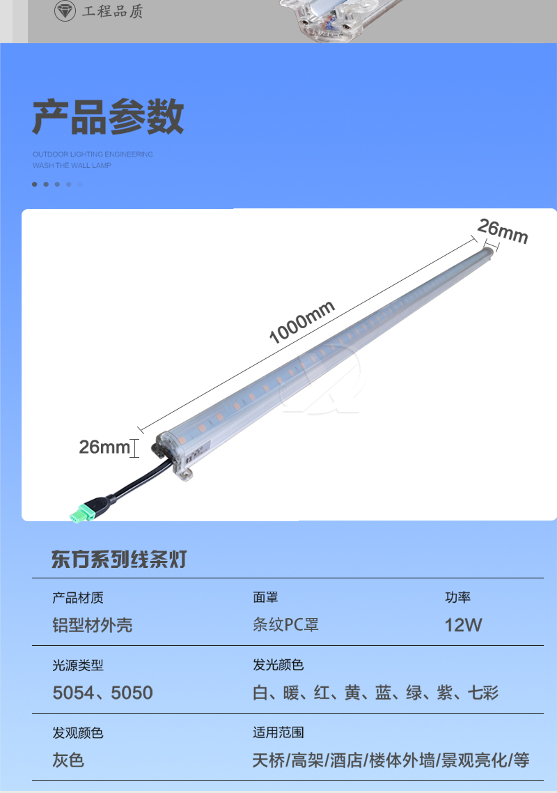東風系列·2727線條燈