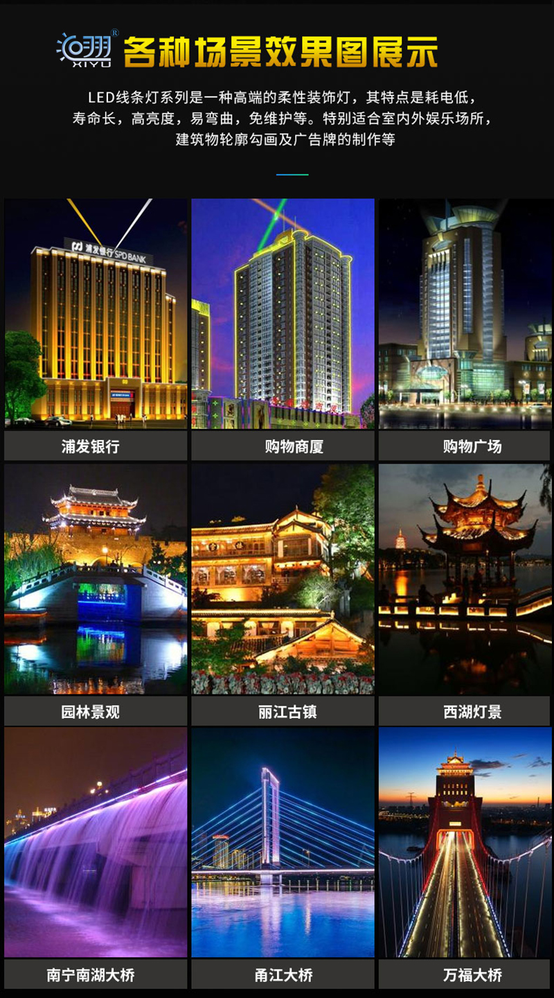 東風系列·2727線條燈