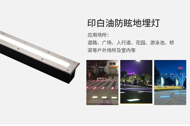 LED地埋洗墻燈