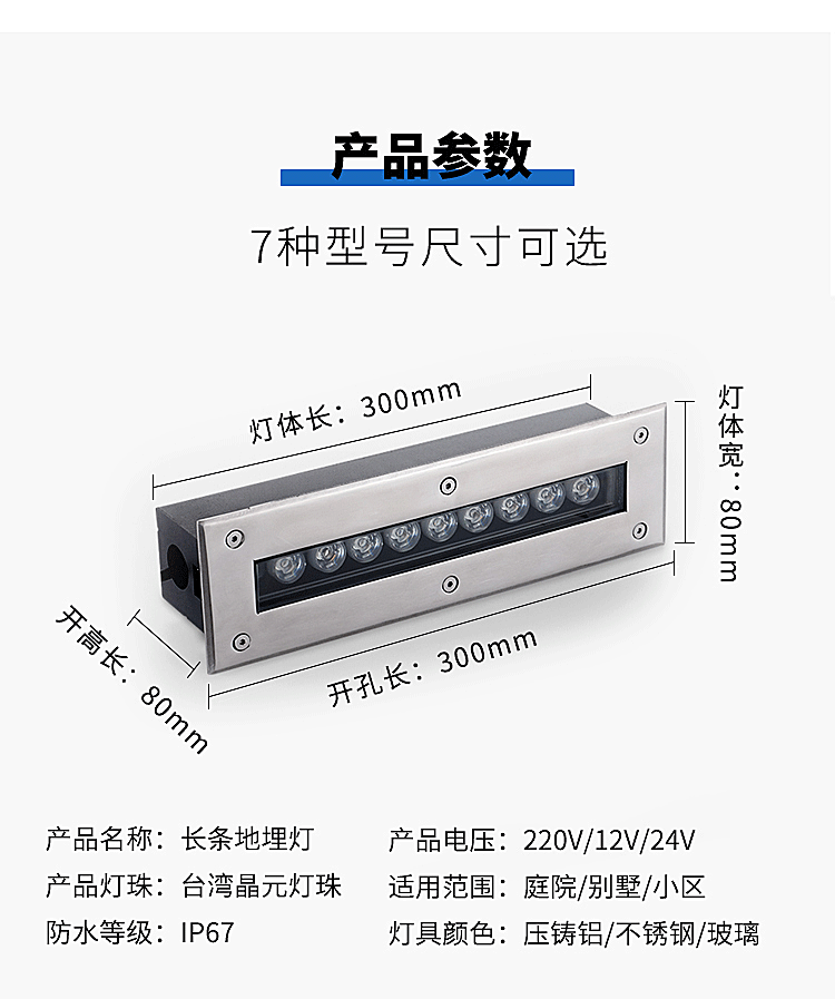 LED地埋洗墻燈