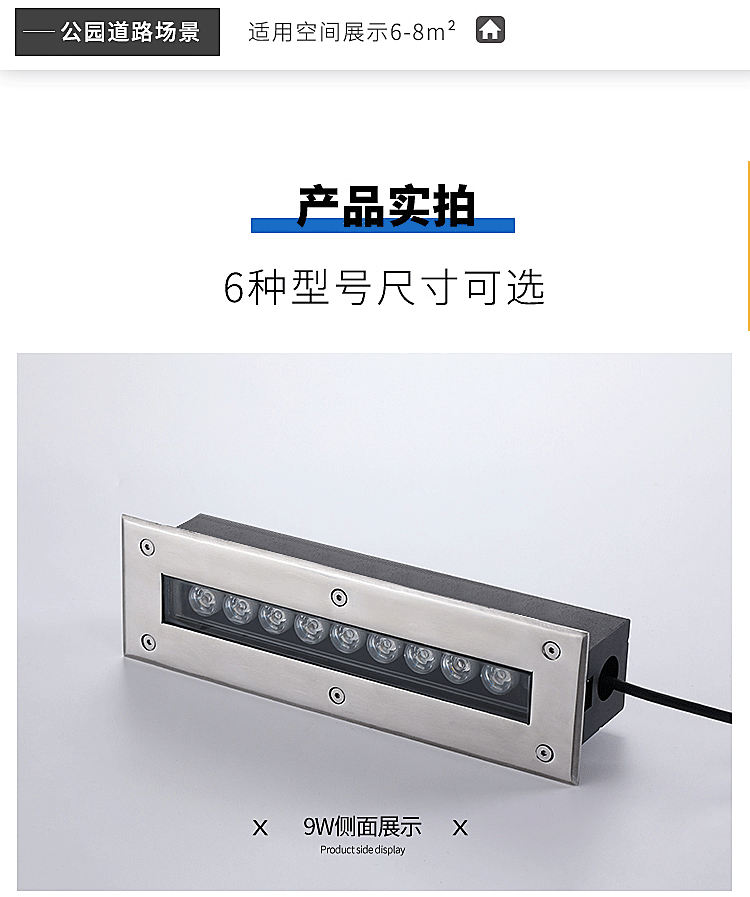 LED地埋洗墻燈
