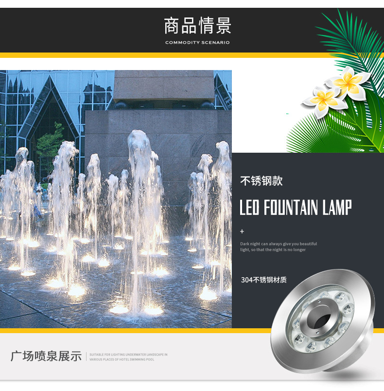 LED噴泉燈