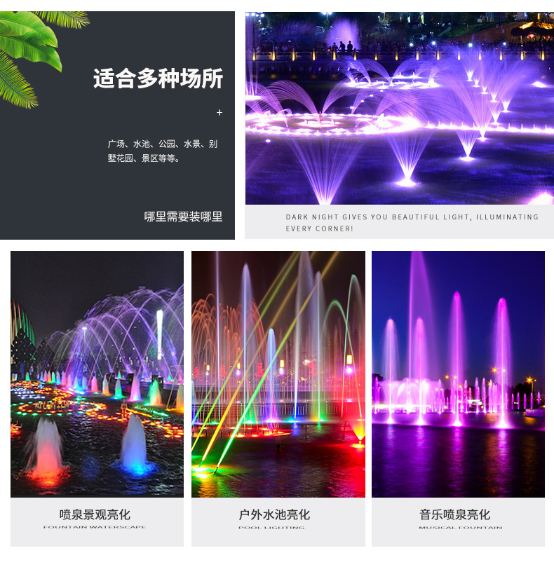 LED噴泉燈