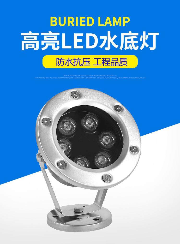 工程款·水底燈