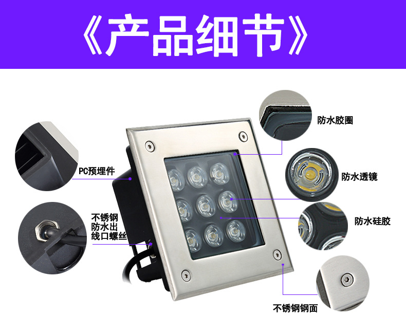 工程款·LED方形地埋燈
