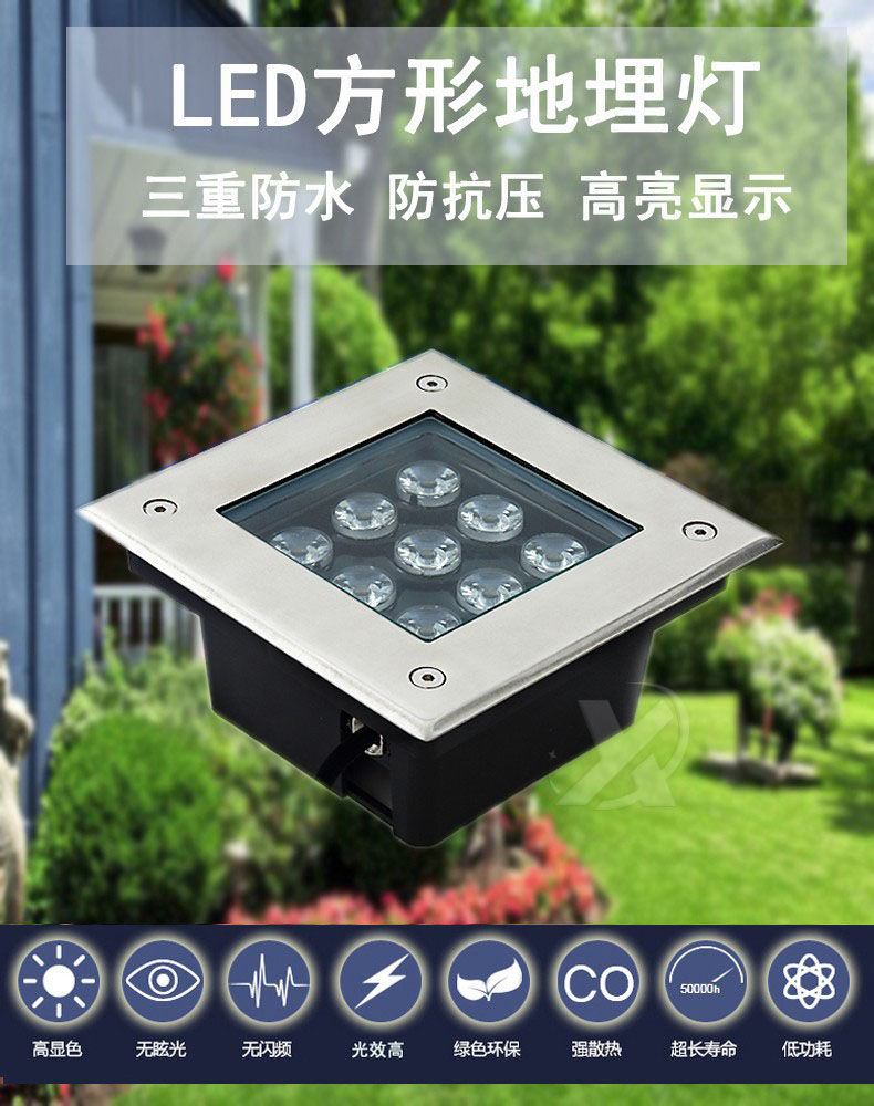工程款·LED方形地埋燈