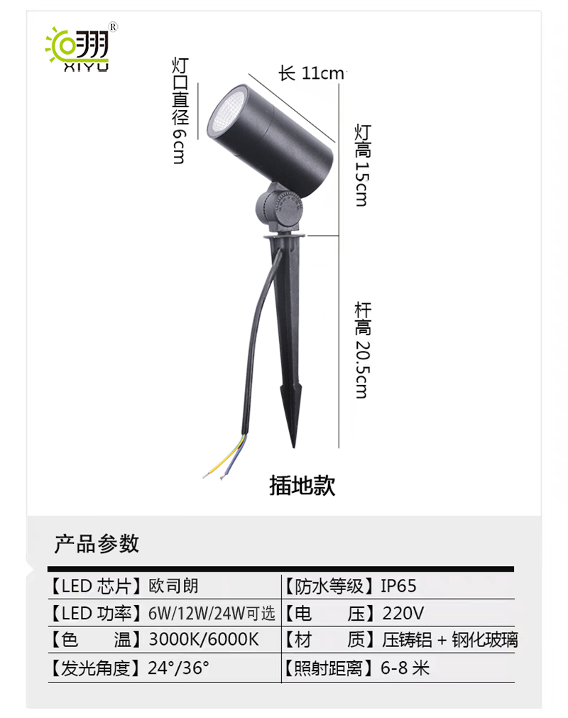 射燈系列·COB射燈