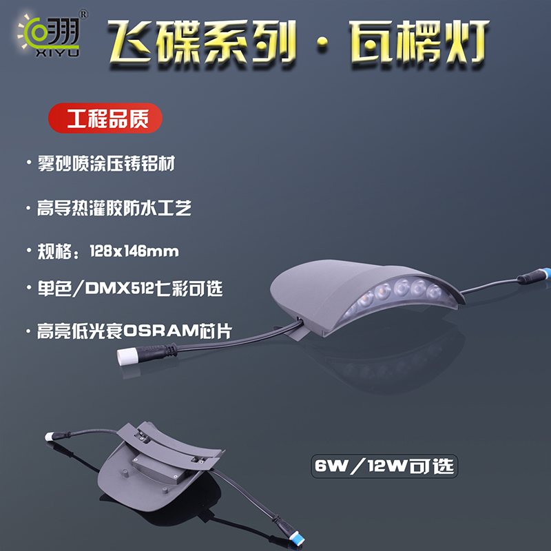 飛碟系列·瓦楞燈