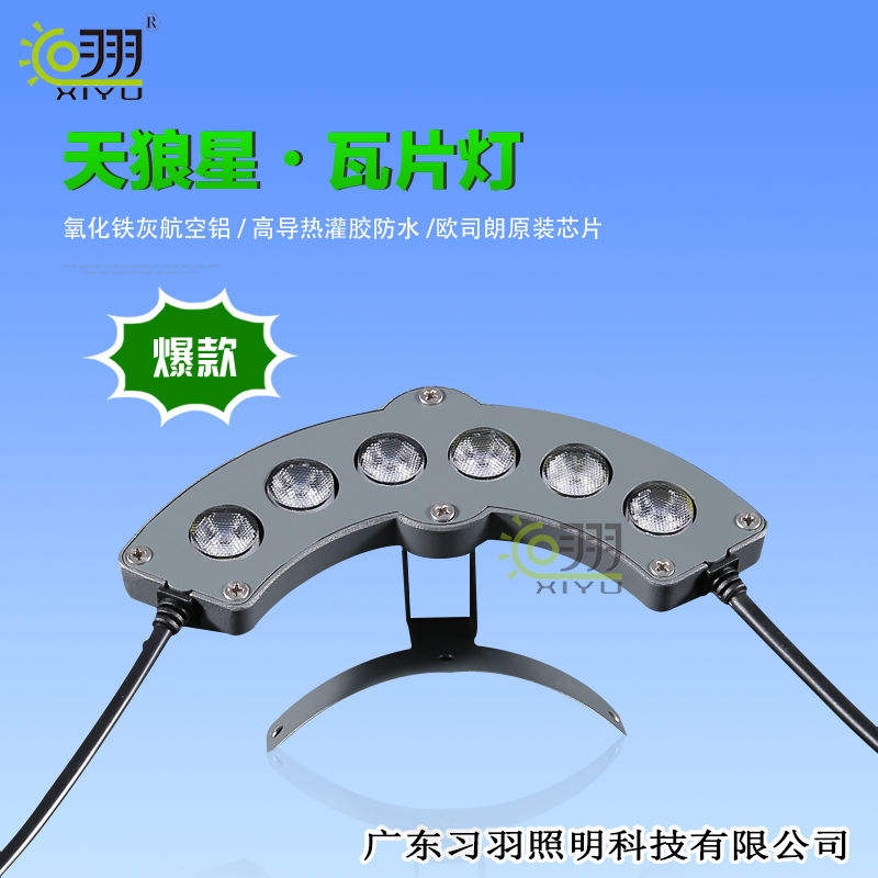 天狼星·瓦楞燈